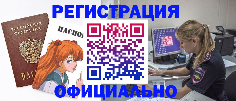 временная регистрация адрес в Саянске