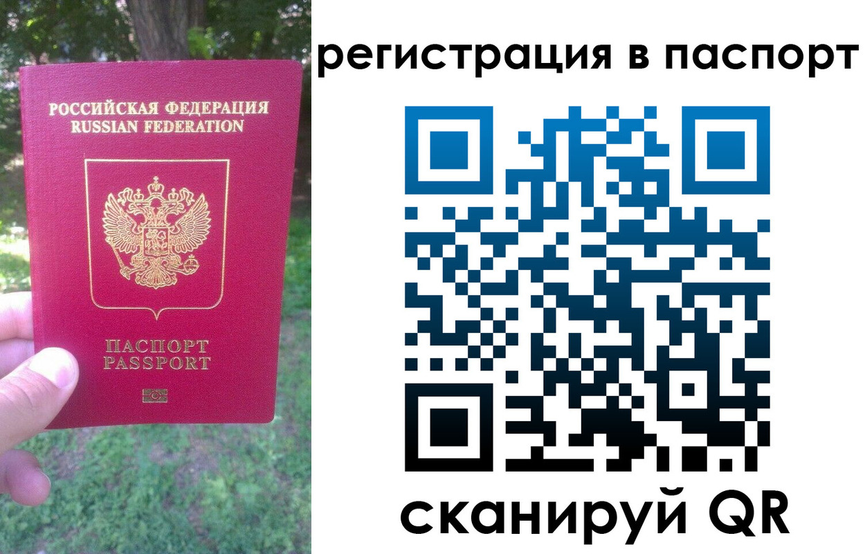 временная регистрация госуслуги в Саянске