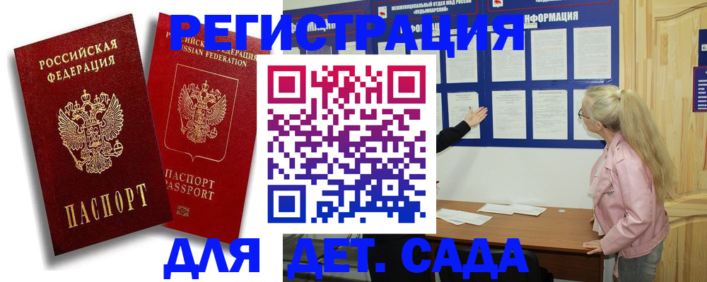 временная регистрация в квартире в Саянске