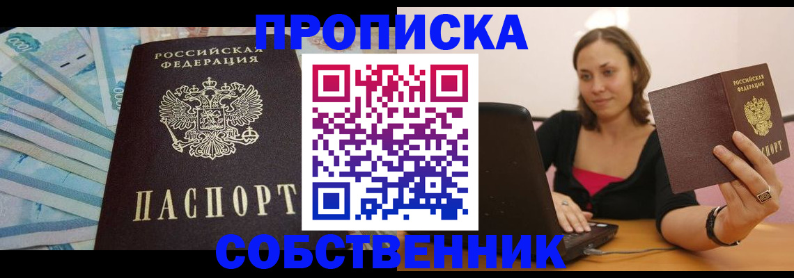 временная регистрация гарантия в Саянске