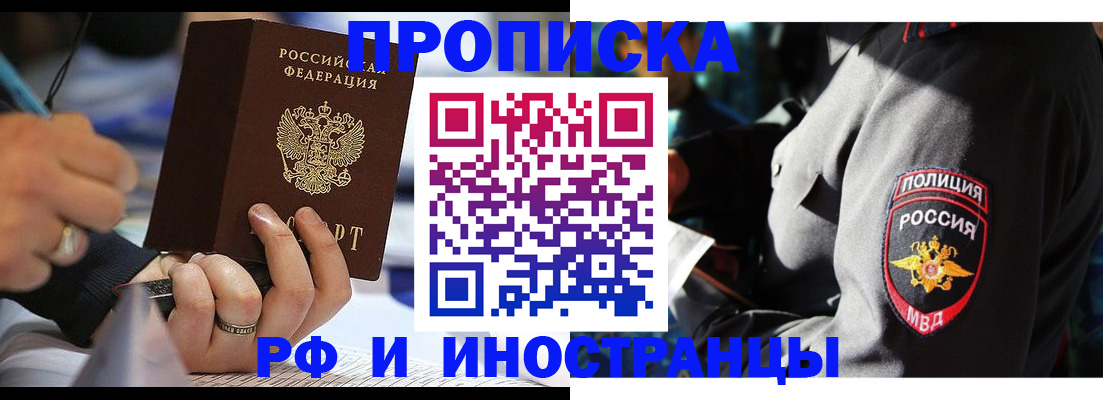 временная регистрация гарантия в Саянске