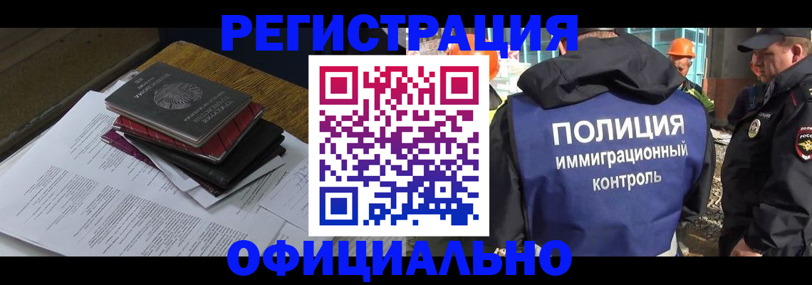 прописка регистрация в Саянске