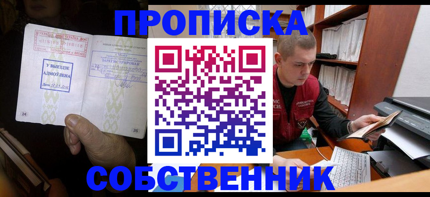 временная регистрация для всех в Саянске
